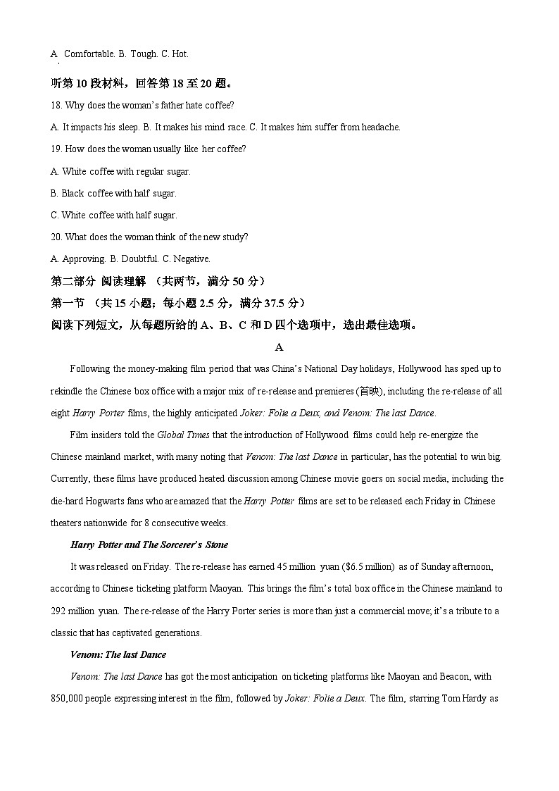 重庆市主城七校联考2024-2025学年高二上学期期末考试英语试题  Word版含解析第3页