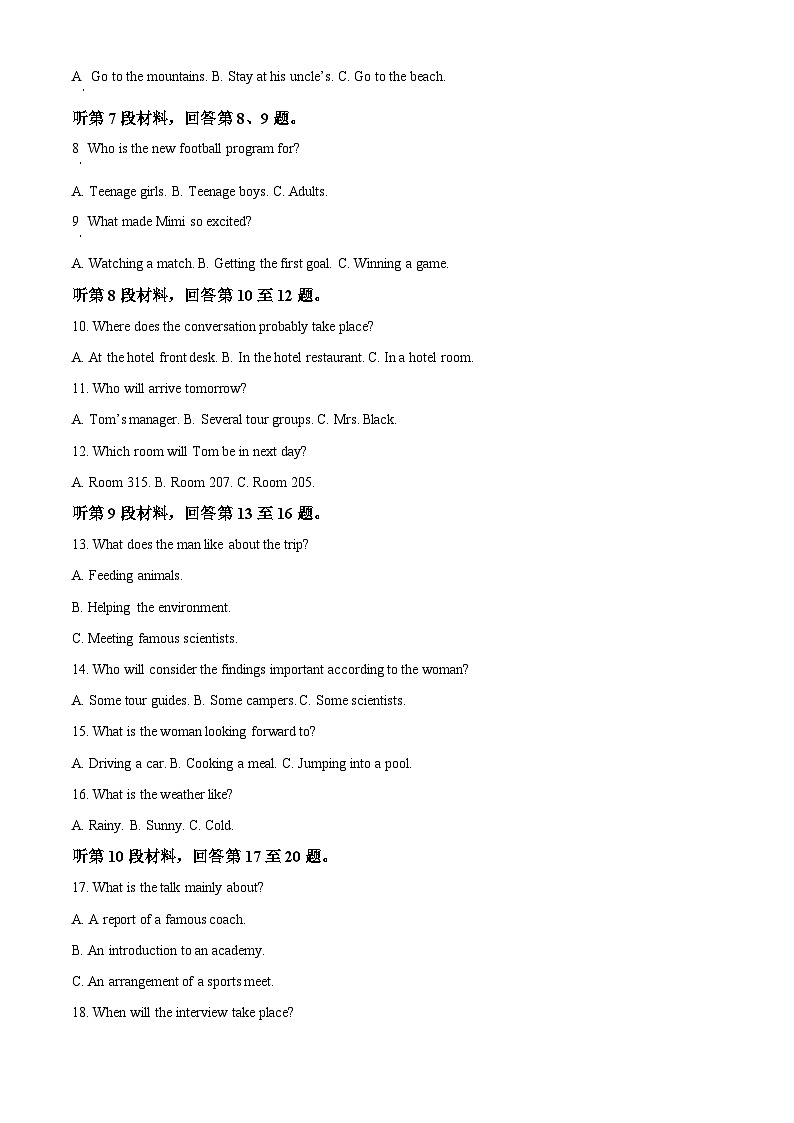 重庆市主城区七校联考2024-2025学年高一上学期期末考试英语试题  Word版无答案第2页