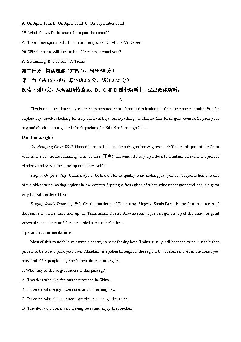 重庆市主城区七校联考2024-2025学年高一上学期期末考试英语试题  Word版无答案第3页