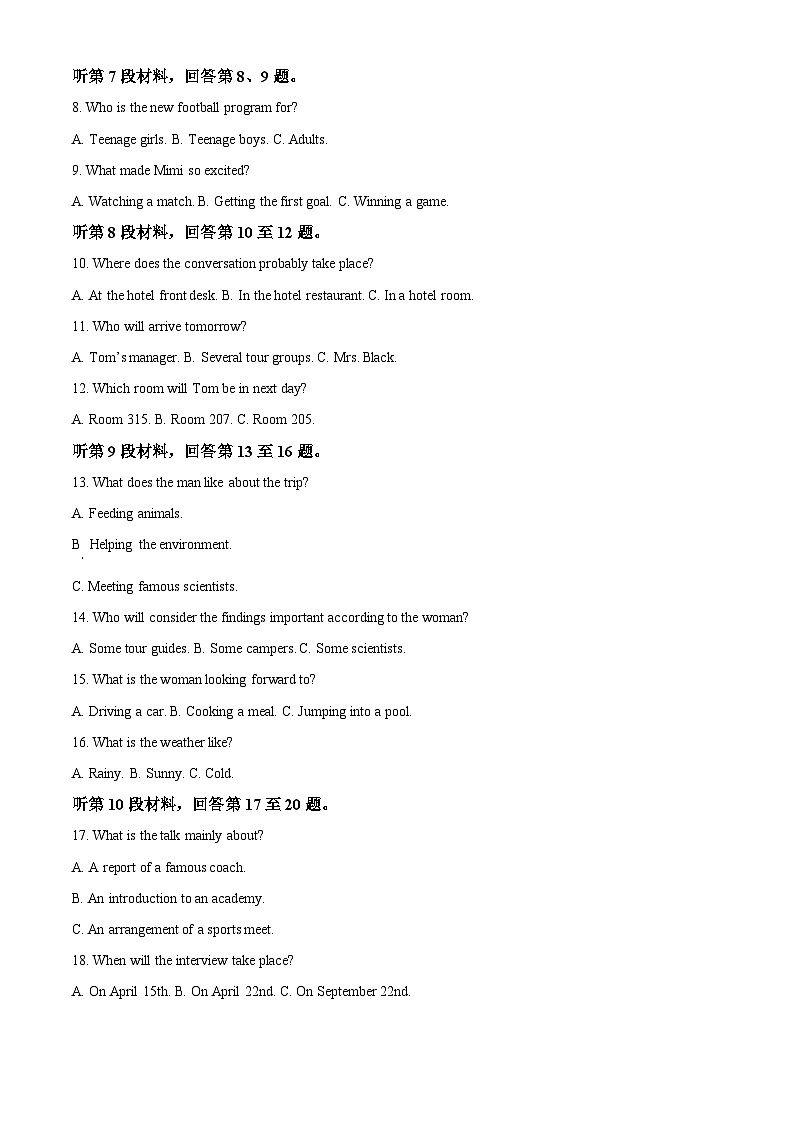 重庆市主城区七校联考2024-2025学年高一上学期期末考试英语试题  Word版含解析第2页