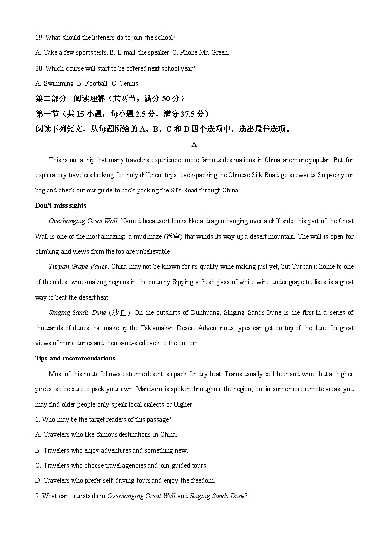 重庆市主城区七校联考2024-2025学年高一上学期期末考试英语试题  Word版含解析第3页