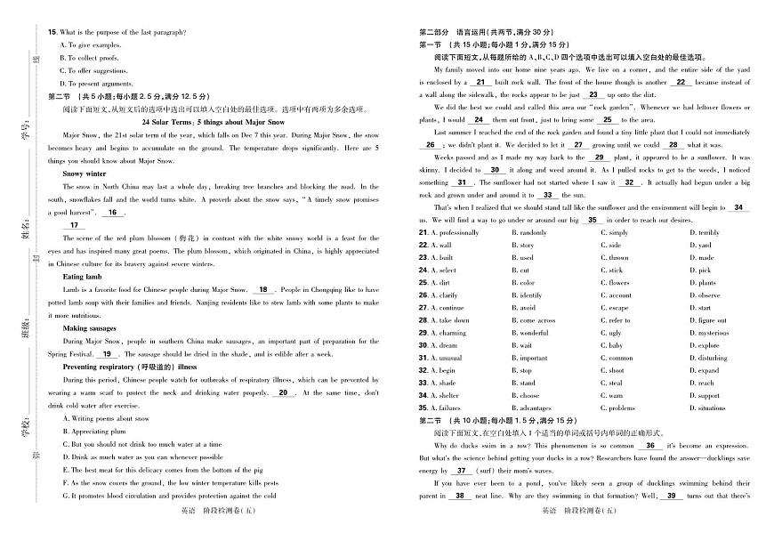 2025高考复习阶段检测卷-英语（五）+答案第3页
