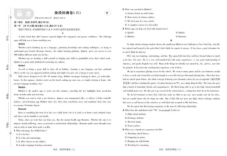 2025高考复习阶段检测卷-英语（六）+答案第1页