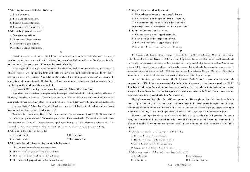 2025高考复习阶段检测卷-英语（六）+答案第2页