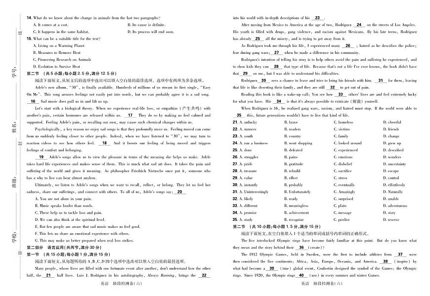 2025高考复习阶段检测卷-英语（六）+答案第3页