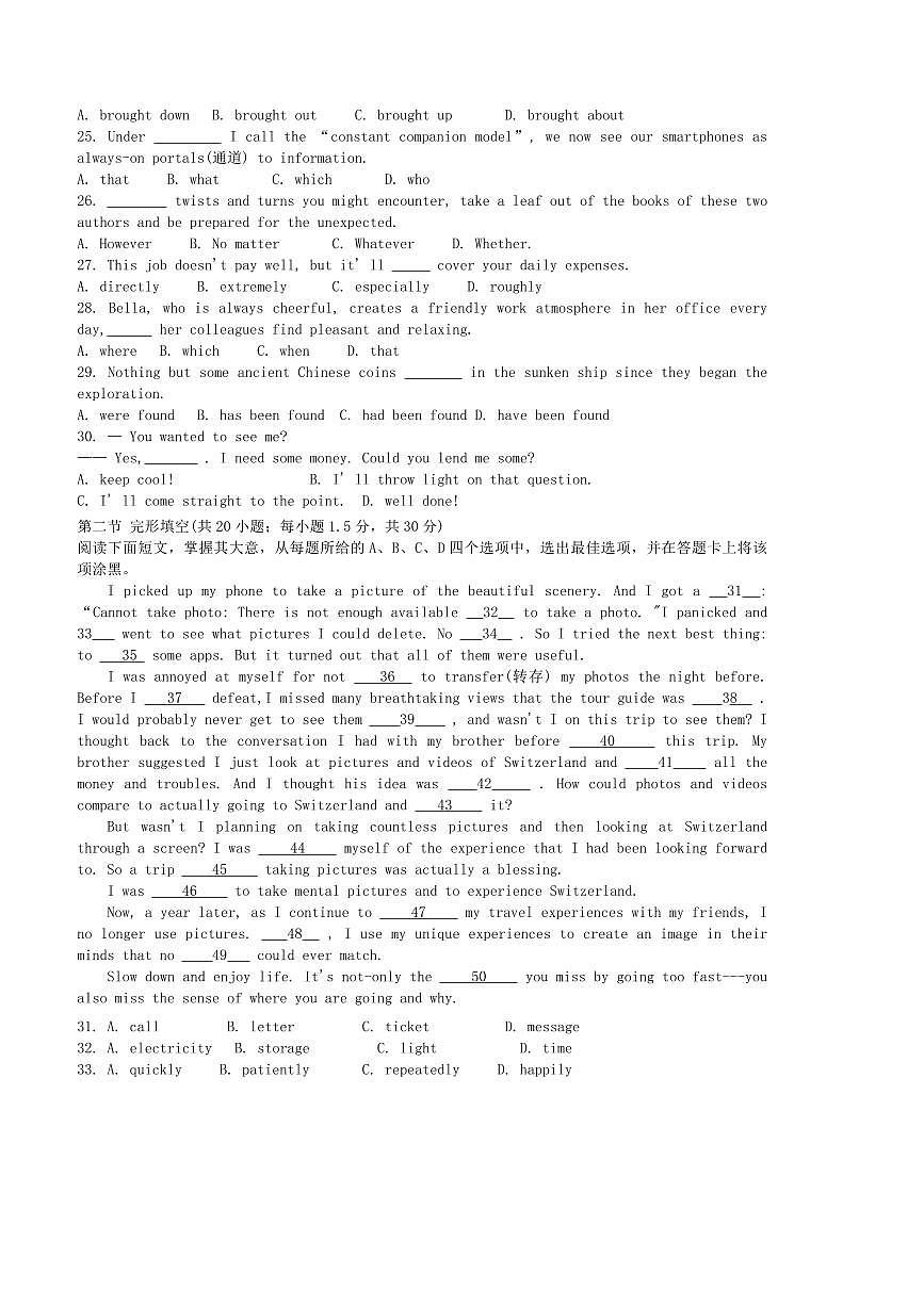 2024～2025学年天津市高三下2月月考英语试卷(含答案)第3页