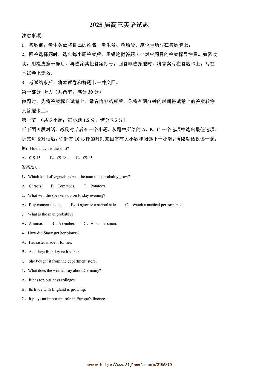 2024～2025学年四川省泸县高三下开学考英语试卷(含答案)第1页