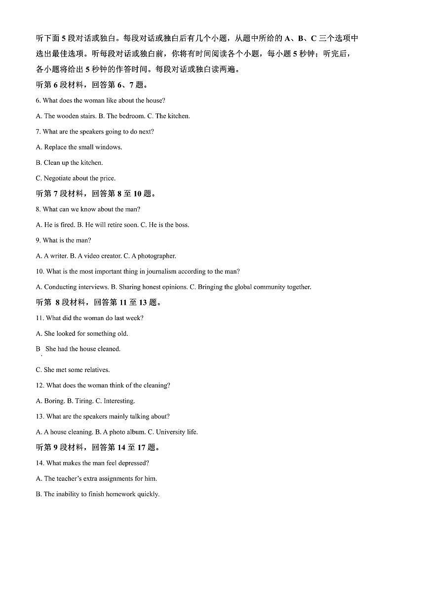 2024～2025学年河北省承德市高三下年级2月考英语试卷(含答案)第2页