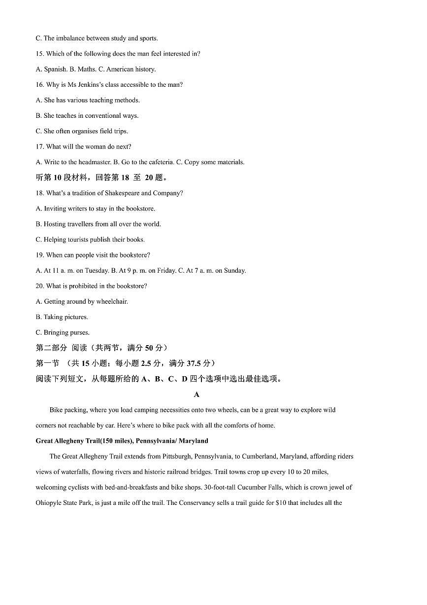 2024～2025学年河北省承德市高三下年级2月考英语试卷(含答案)第3页