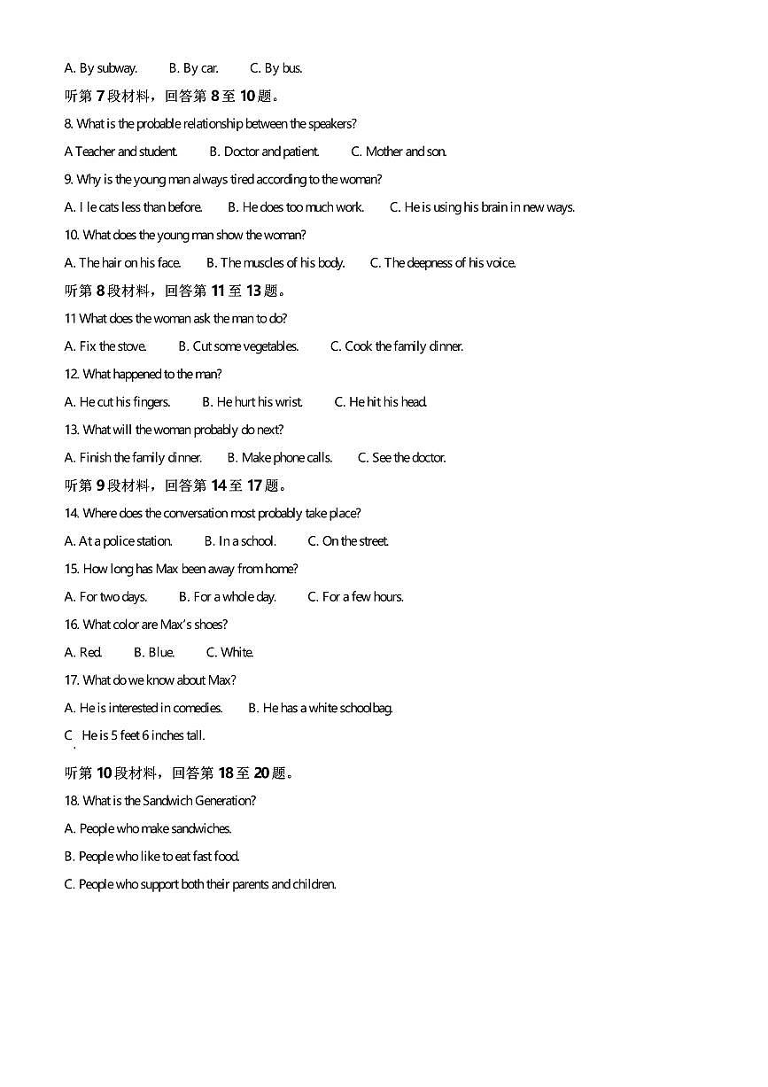2024～2025学年湖南省长沙市天心区高二下开学英语试卷(含答案)第2页