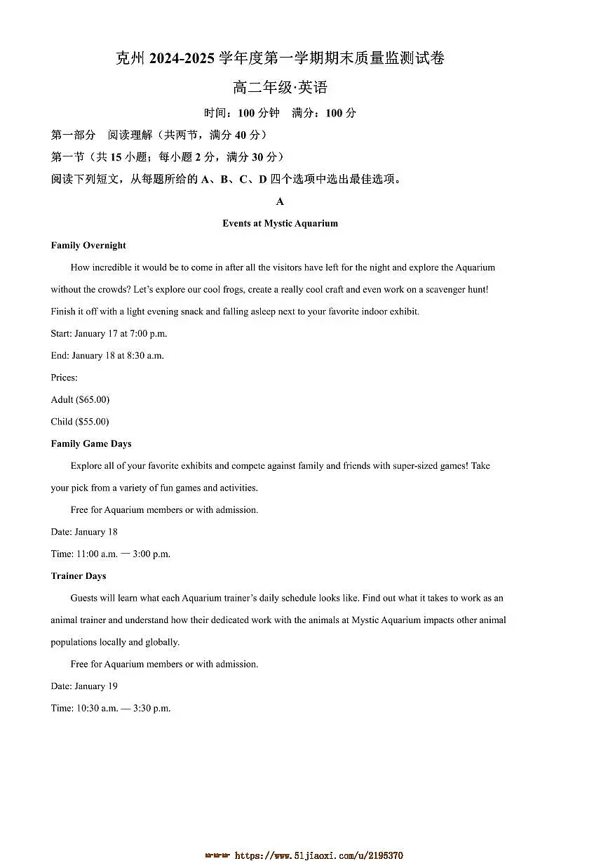 2024～2025学年新疆维吾尔自治区克孜勒苏柯尔克孜自治州高二上1月期末英语试卷(含答案)第1页