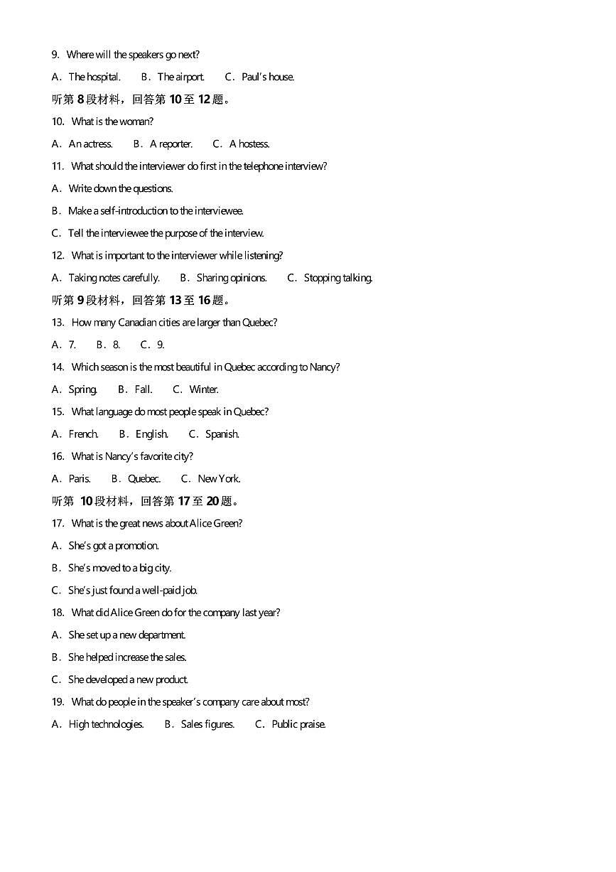 2024～2025学年江西省宜春市高二上1月期末英语试卷(含答案)第2页