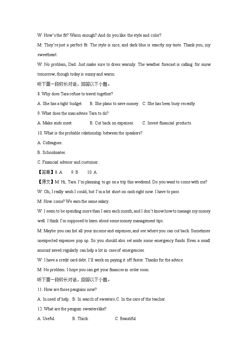 2025届福建省漳州市高三毕业班上学期第二次教学质量检测英语试卷（解析版）第3页