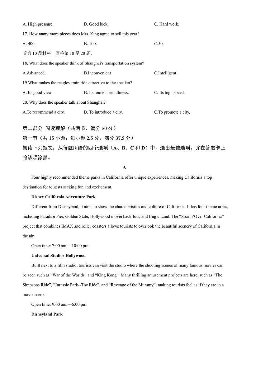 2024～2025学年四川省德阳市高三下2月考英语试卷(含答案)第3页