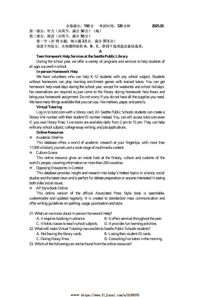 2024～2025学年江苏省南京市宁高三下2月月考英语试卷(含答案)第1页