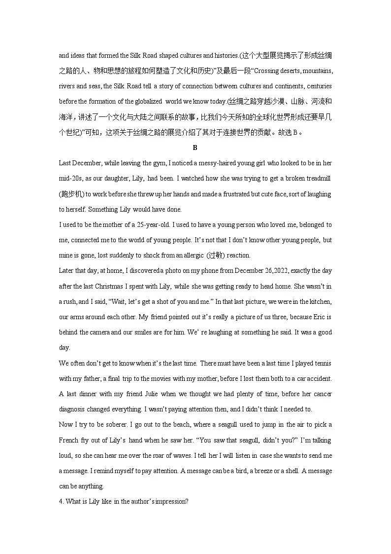 2025届广东省广州市普通高中毕业班2月调研考试英语试卷（解析版）第3页