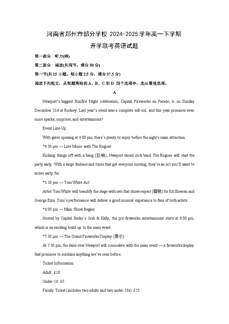 河南省郑州市部分学校2024-2025学年高一下学期开学联考英语试题（解析版）第1页