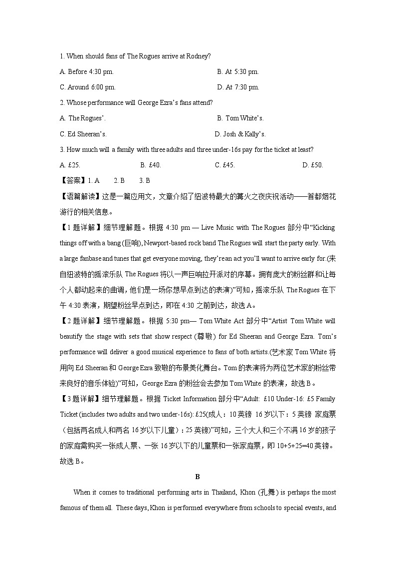 河南省郑州市部分学校2024-2025学年高一下学期开学联考英语试题（解析版）第2页
