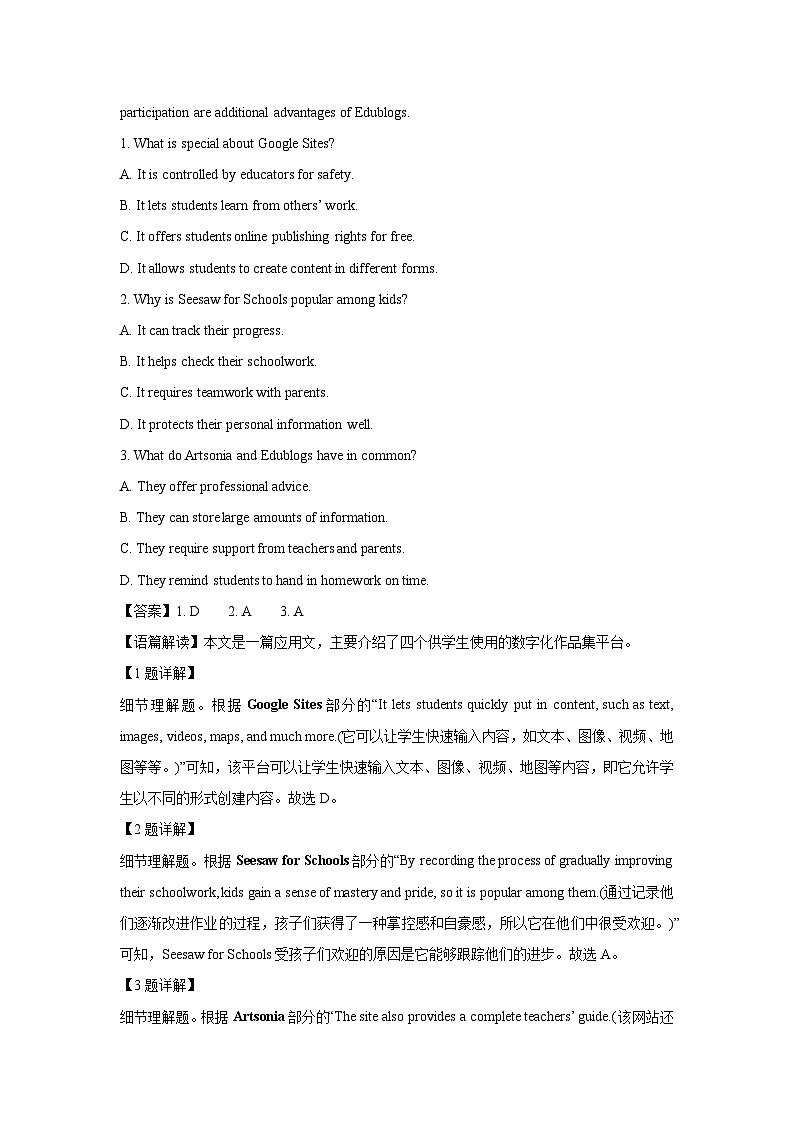 山西省太原市某校2024-2025学年高二下学期开学考试英语试题（解析版）第2页