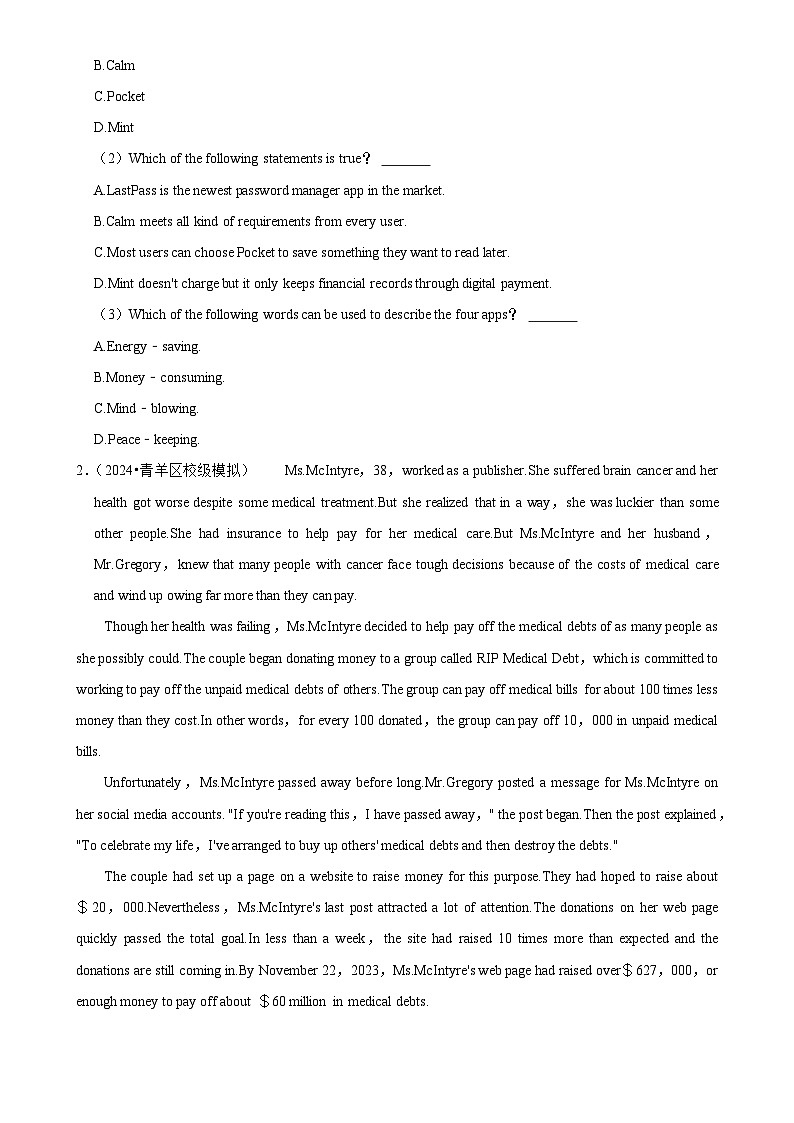 2025年高考英语解密汇编训练之阅读理解（Word版附解析）第2页