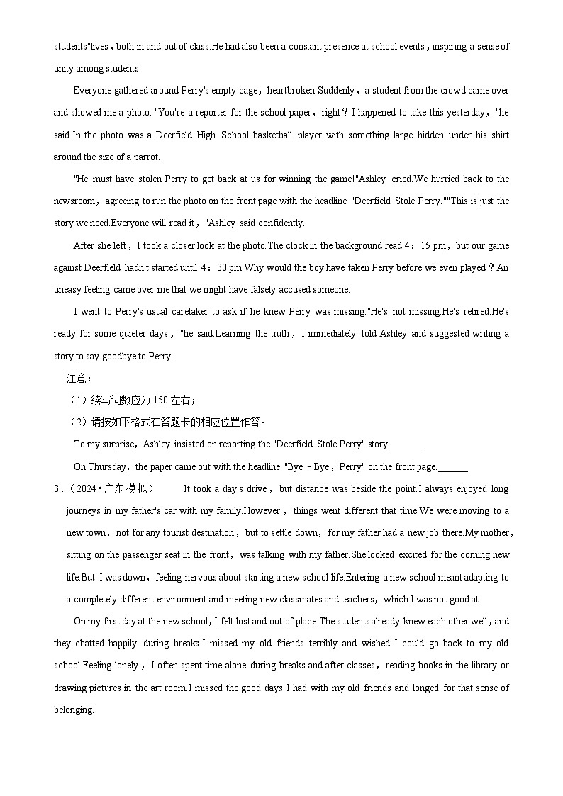 2025年高考英语解密汇编训练之写作题型（Word版附解析）第2页