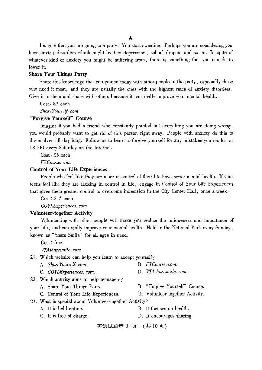 高三第二次质量检测英语试题第3页