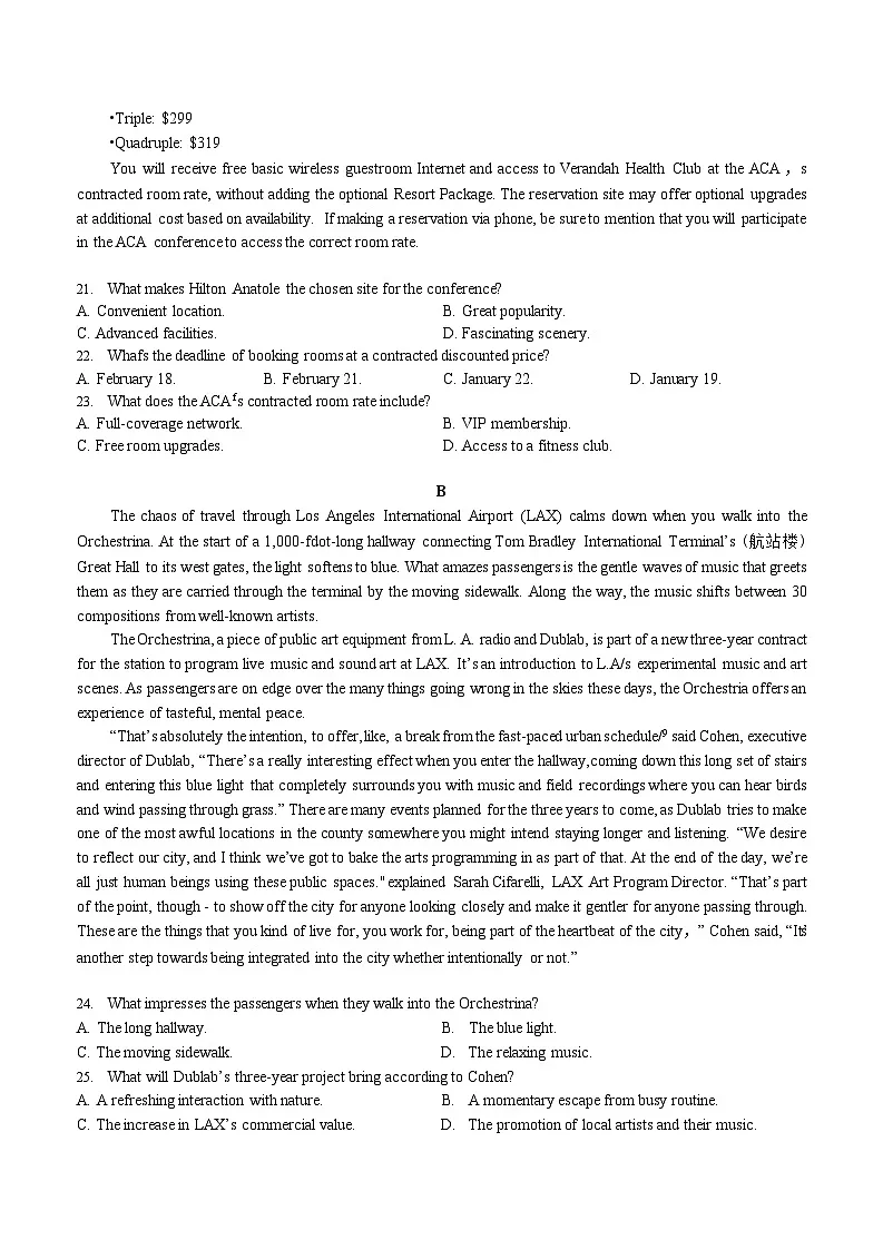 2025届山东省青岛市一模 高三第一次适应性检测 英语试题及答案第3页