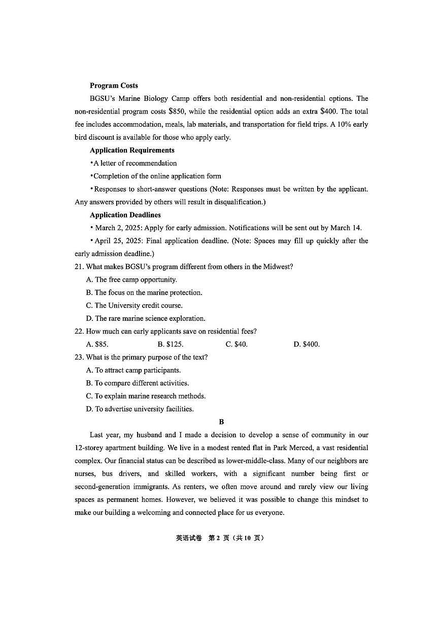 2025毕节高三下学期3月二诊试题英语PDF版含答案第2页