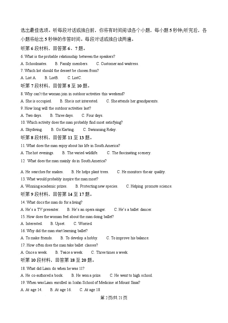 湖北省云学名校联盟2024-2025学年高二下学期3月联考英语试题含解析第2页