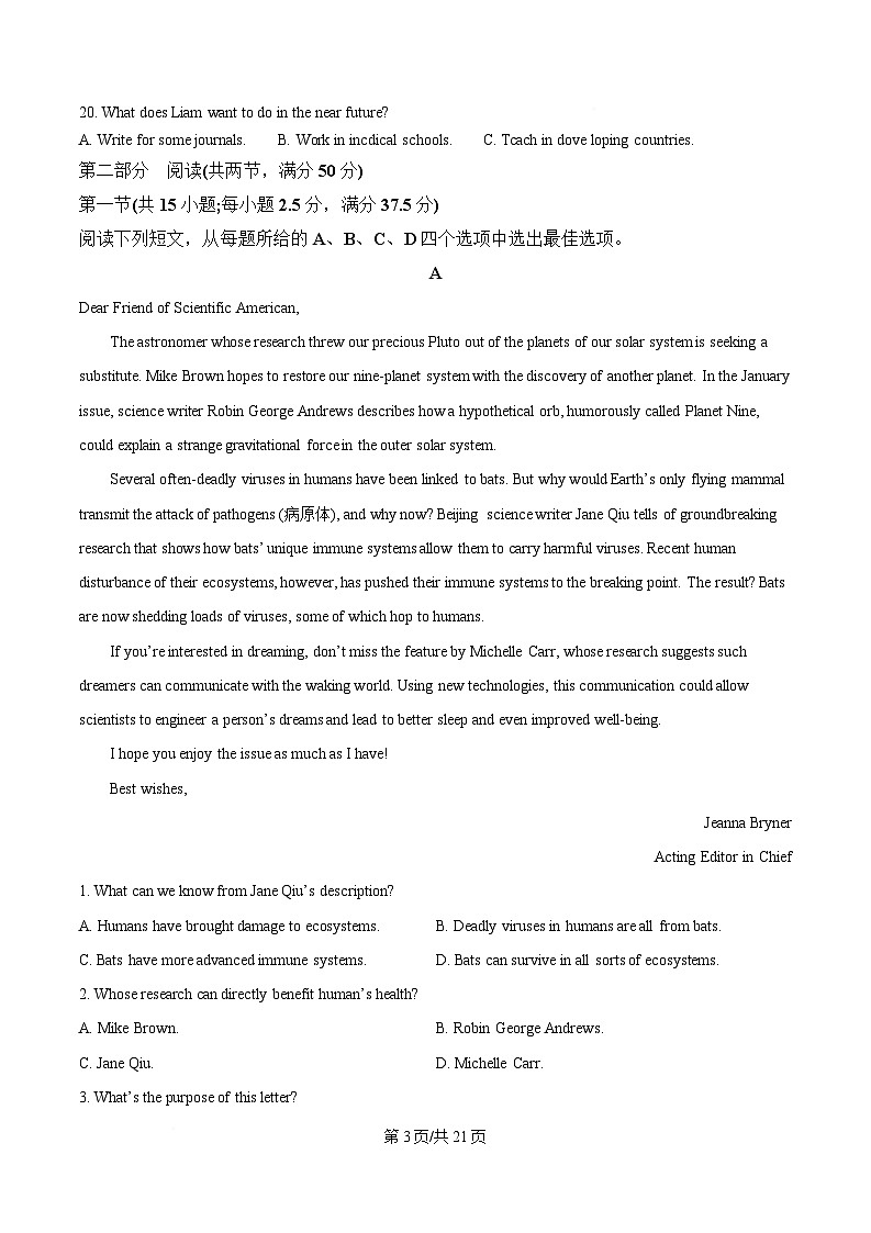 湖北省云学名校联盟2024-2025学年高二下学期3月联考英语试题含解析第3页