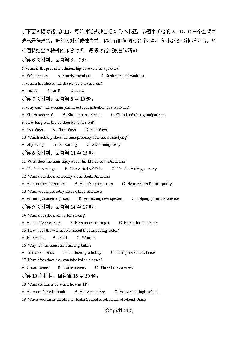 湖北省云学名校联盟2024-2025学年高二下学期3月联考英语试题（原卷版）第2页