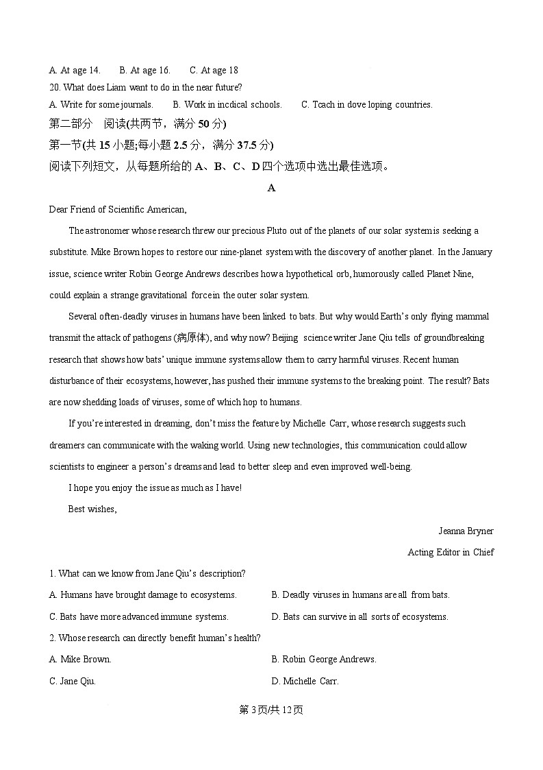 湖北省云学名校联盟2024-2025学年高二下学期3月联考英语试题（原卷版）第3页