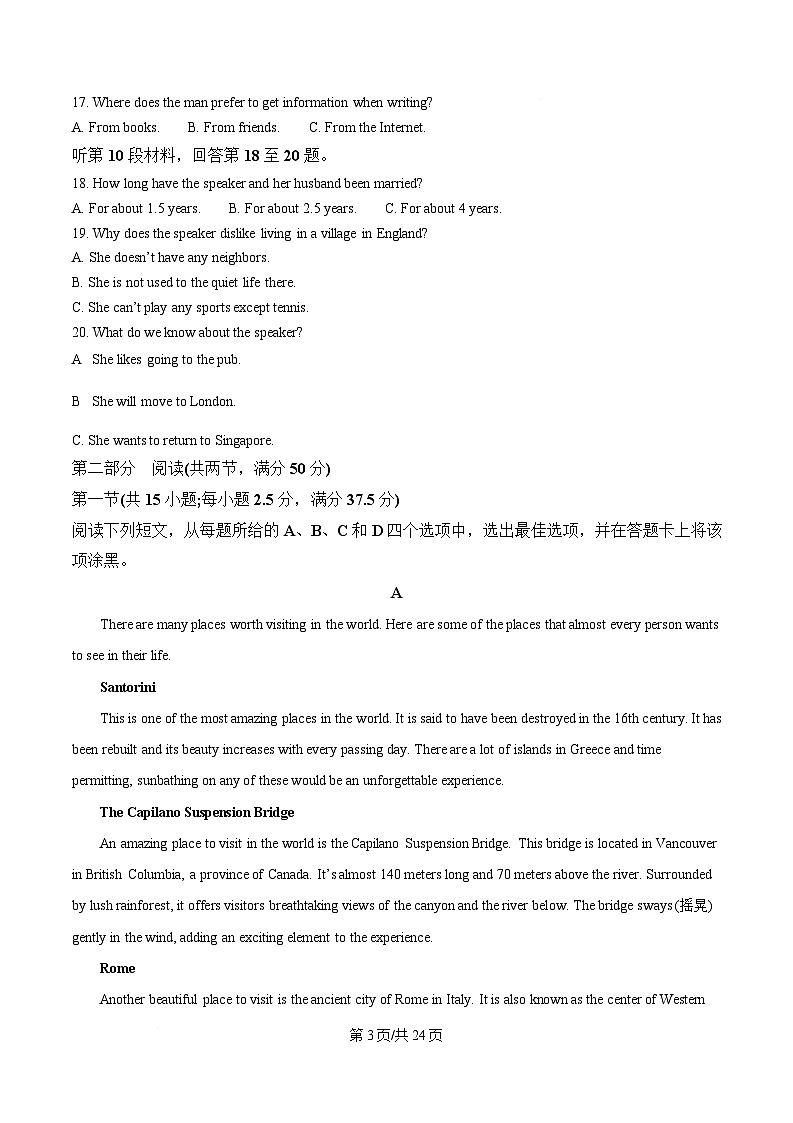 湖南省示范性高中2024-2025学年高二下学期2月联考英语试卷含解析第3页
