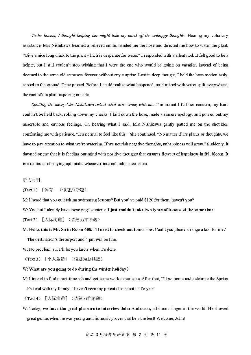 2025年湖北云学名校联盟高二年级3月联考英语答案（确定版本）第2页