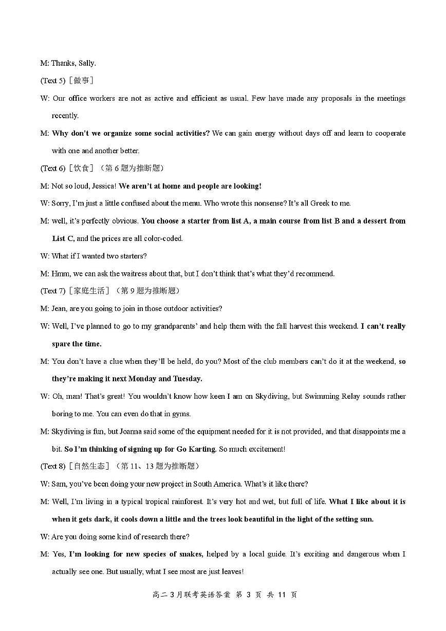 2025年湖北云学名校联盟高二年级3月联考英语答案（确定版本）第3页