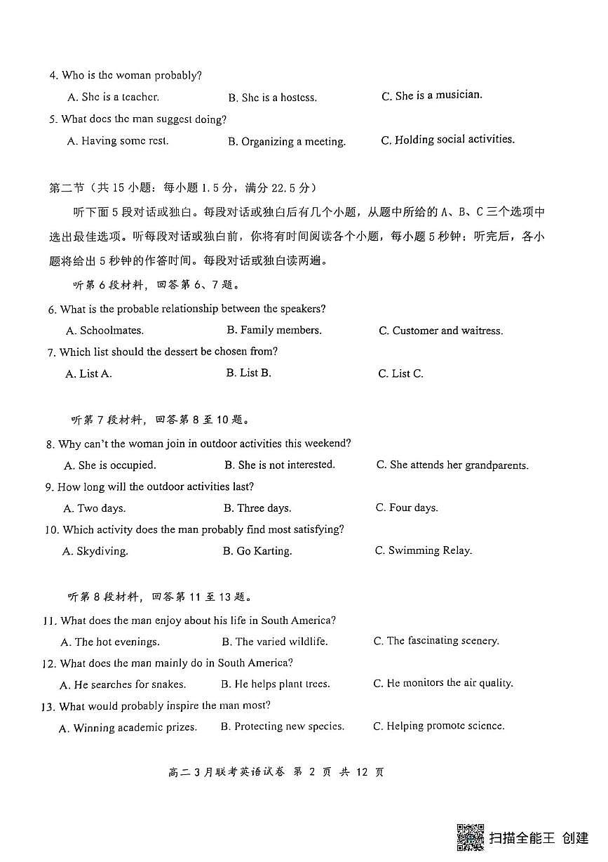 2025年湖北云学名校联盟高二年级3月联考英语试卷第2页
