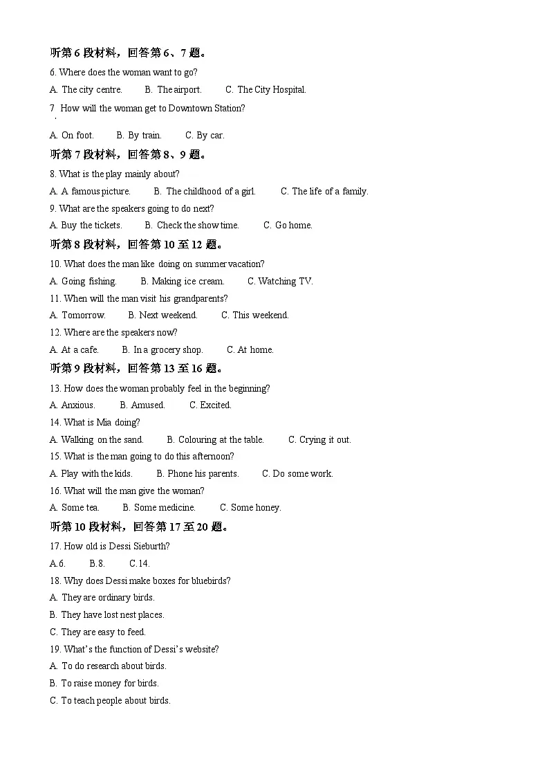2025晋城高二上学期1月期末考试英语含答案第2页