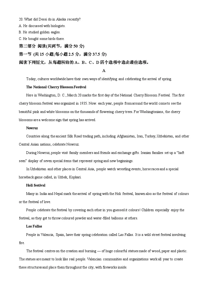2025晋城高二上学期1月期末考试英语含答案第3页