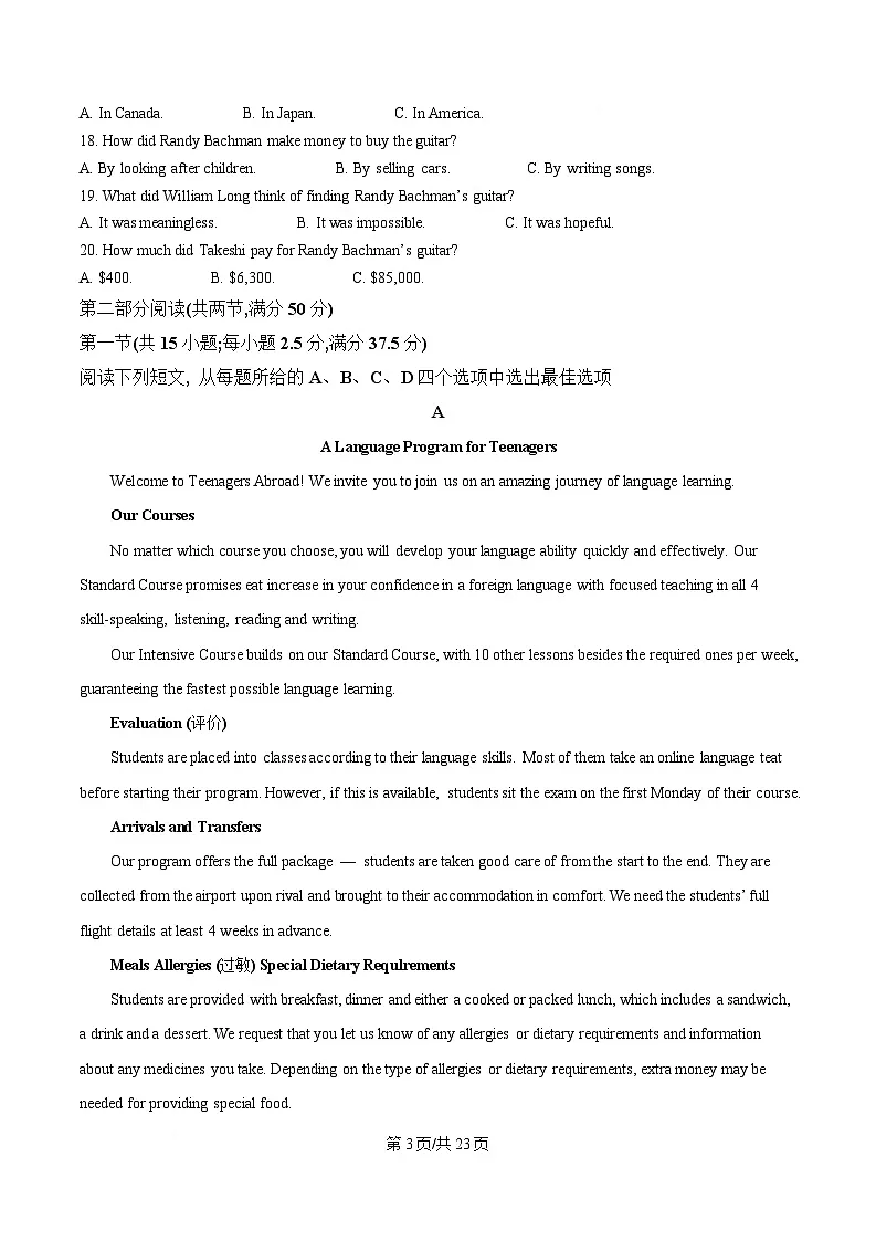 湖北省武汉市2024-2025学年高一上学期1月期末英语试题含解析第3页