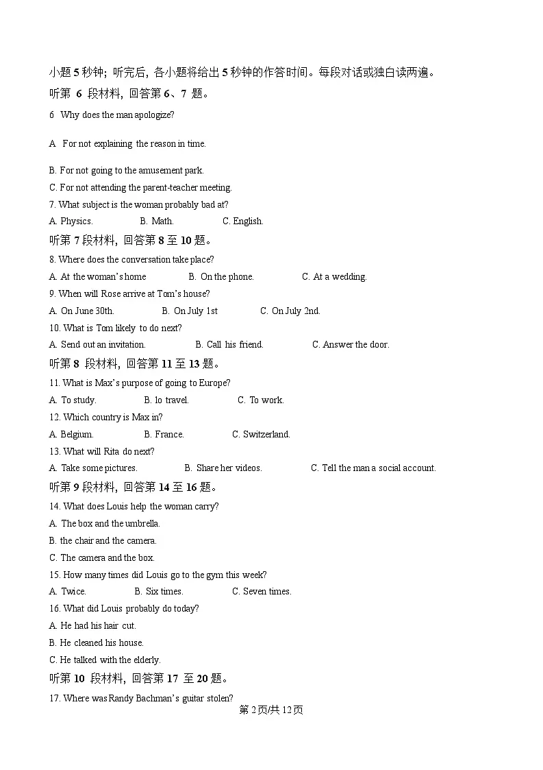湖北省武汉市2024-2025学年高一上学期1月期末英语试题（原卷版）第2页