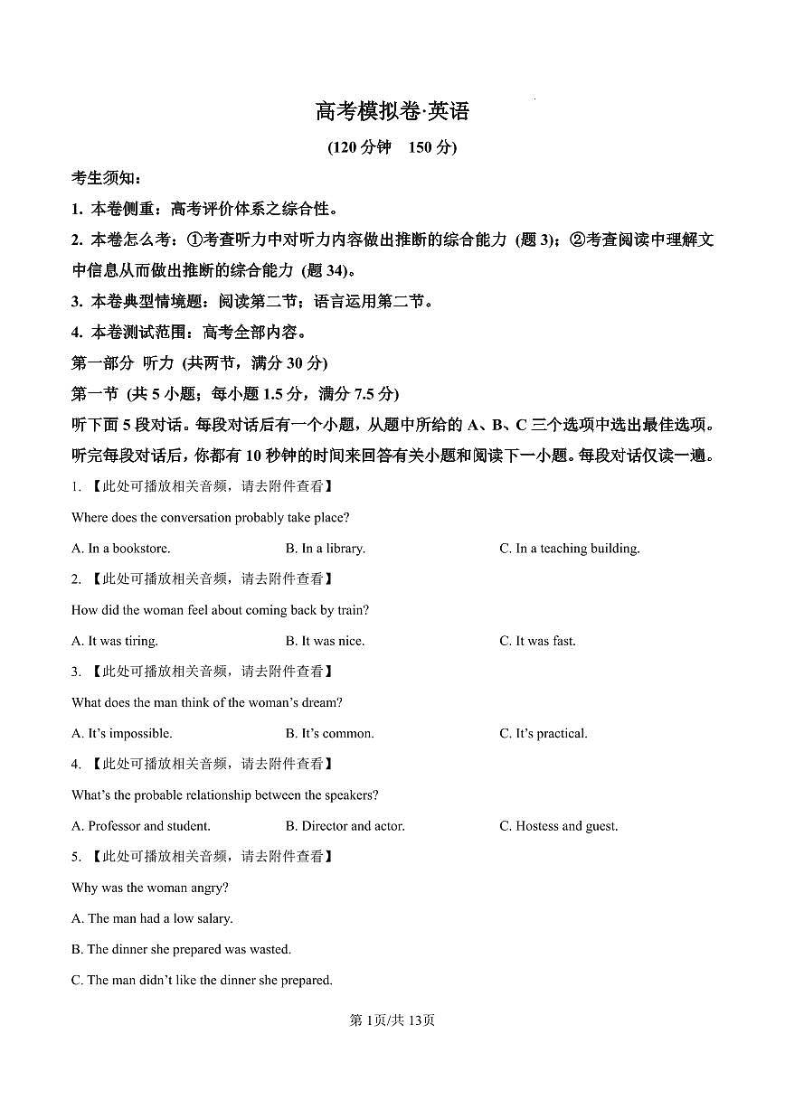 2025届甘肃省白银市靖远一中高三11月期中考-英语试卷第1页