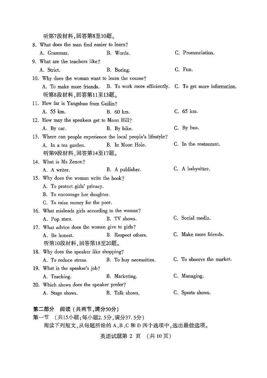 豫西北教研联盟（洛平许济）2025届高三高考模拟第二次质量检测-英语试题+答案第2页