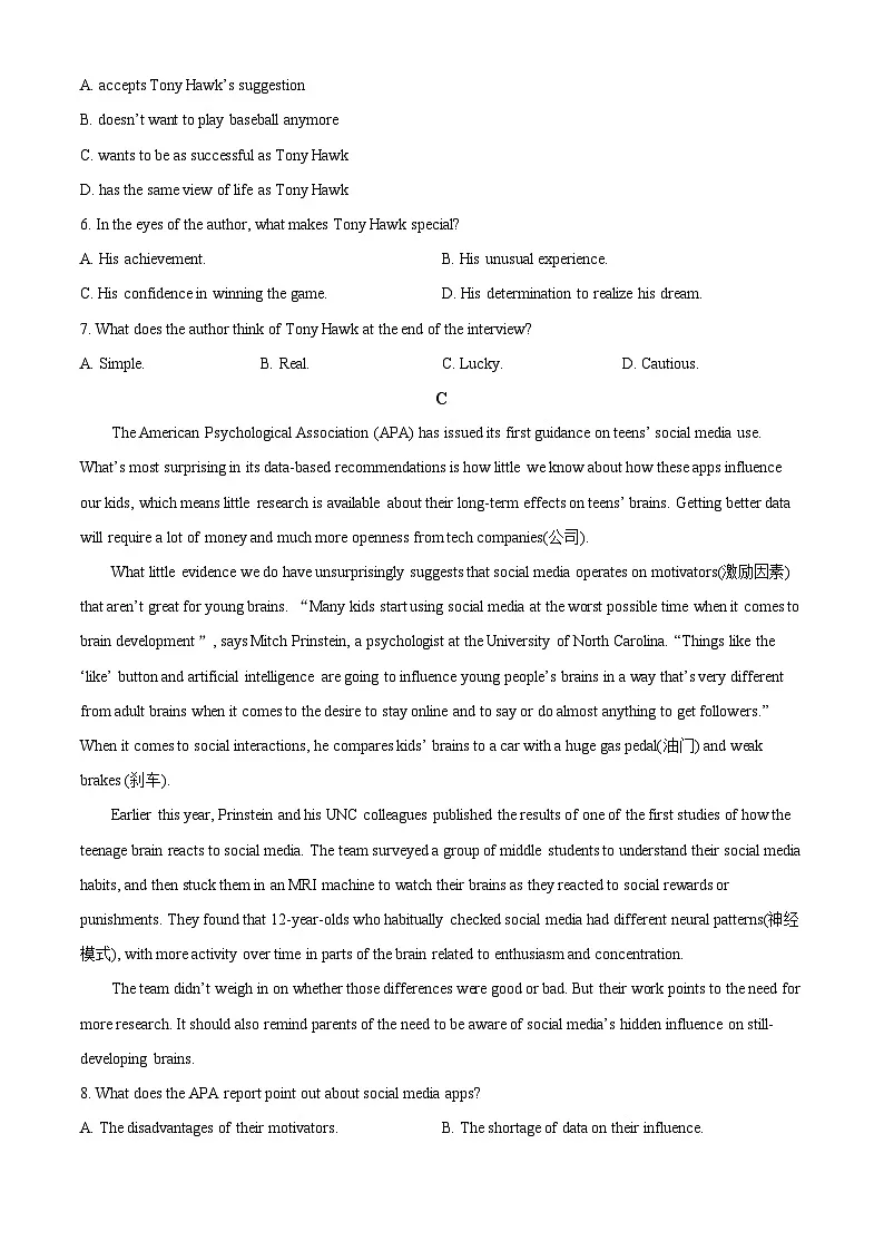 山西省太原市某校2024-2025学年高一下学期3月月考英语试题（原卷版+解析版）第3页