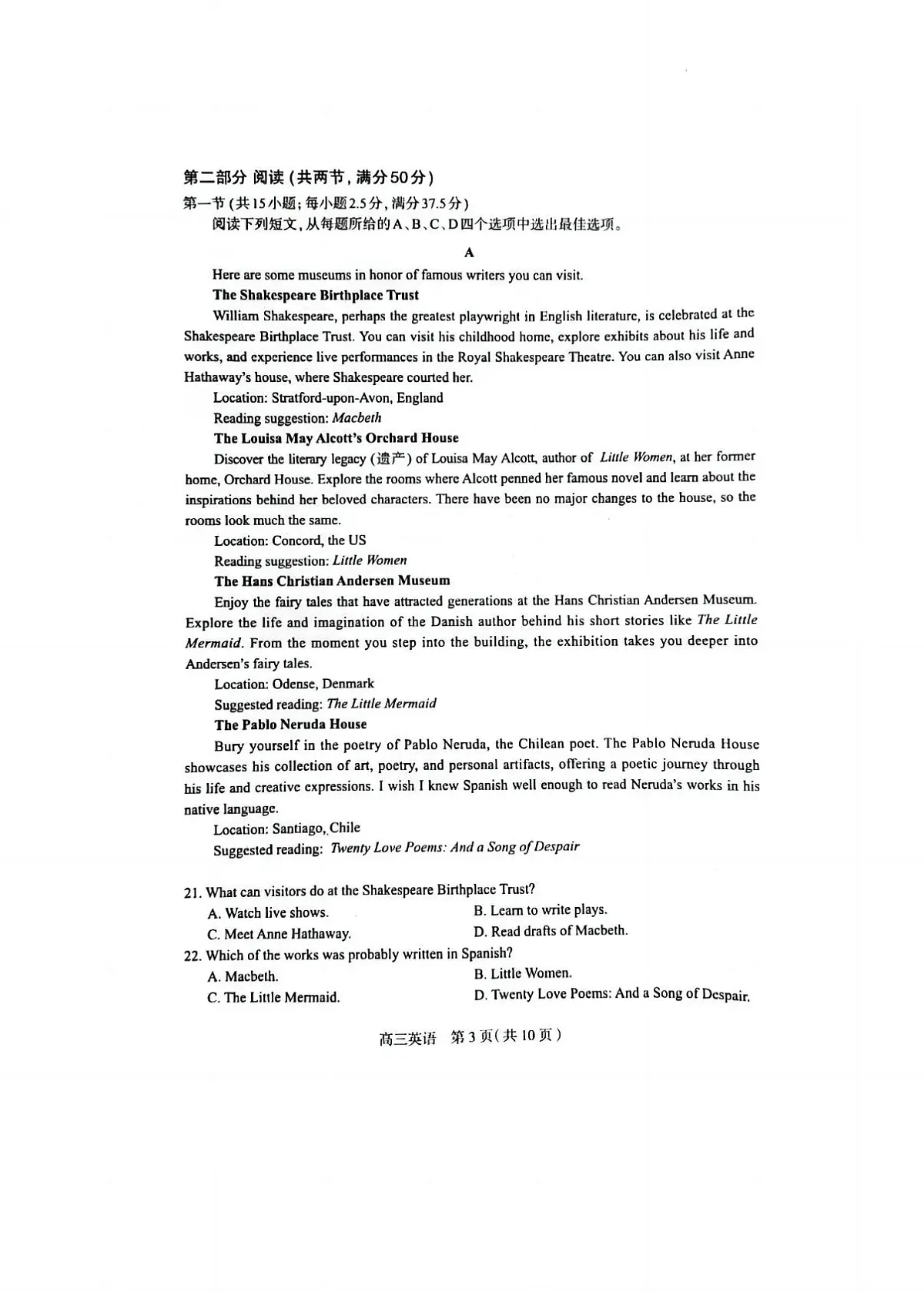 石家庄市2025届普通高中毕业年级教学质量检测（一）英语.pdf(已优化)第3页