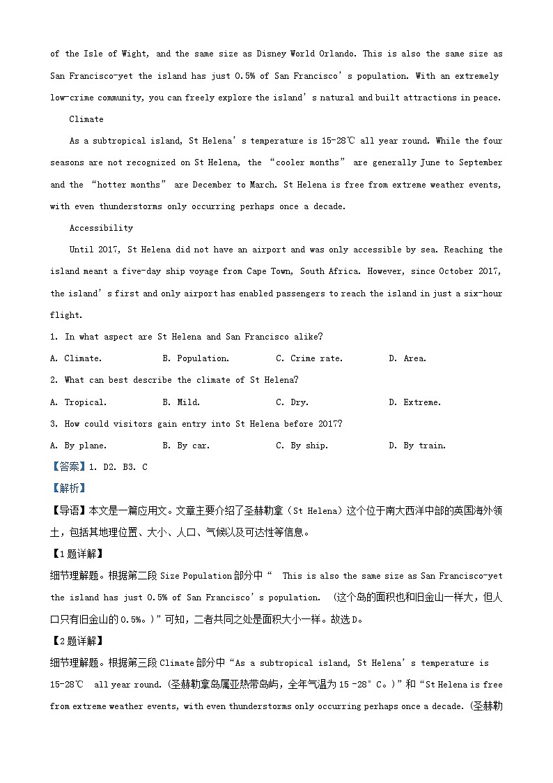 安徽省安庆市2023_2024学年高二英语下学期开学教学质量检测试题含解析第3页