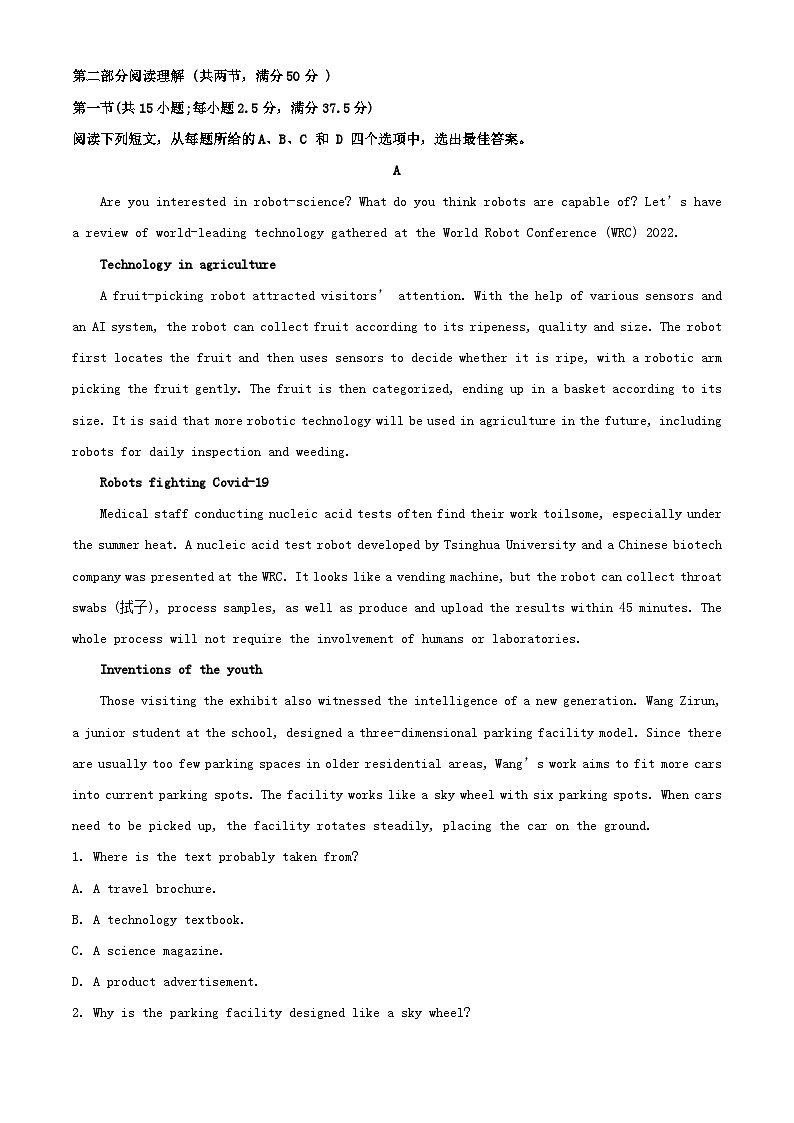 安徽省阜阳市2023_2024学年高二英语下学期开学检测试题含解析第1页