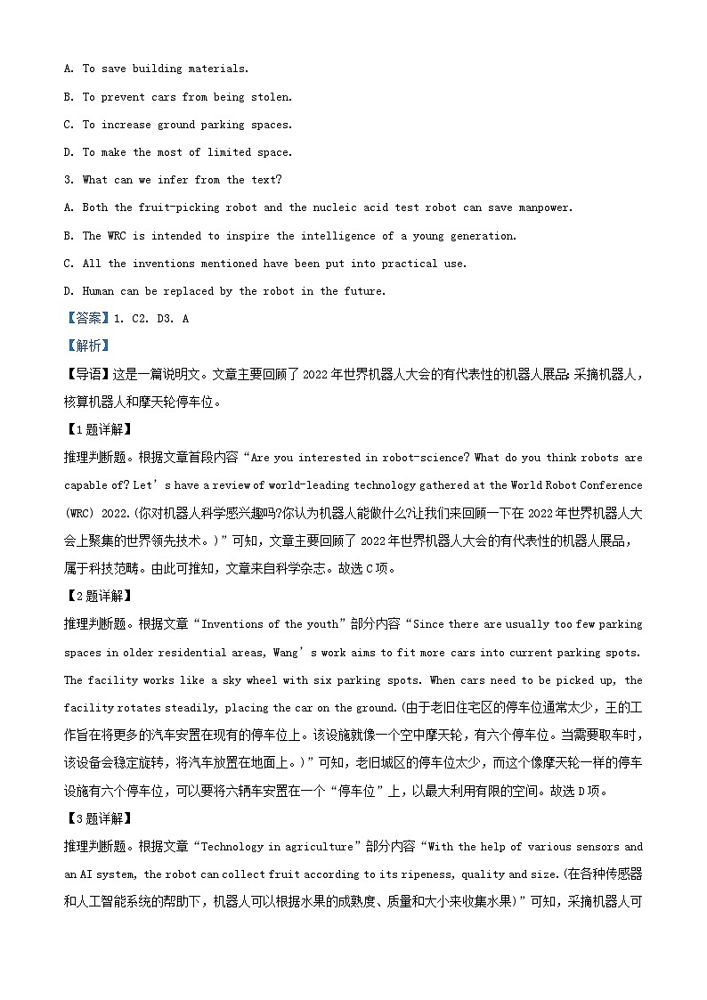 安徽省阜阳市2023_2024学年高二英语下学期开学检测试题含解析第2页