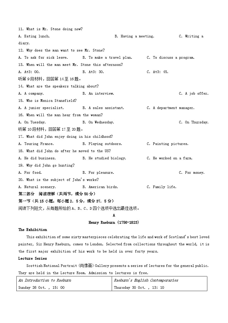 福建省厦门市2023_2024学年高一英语下学期3月月考试题无答案第2页