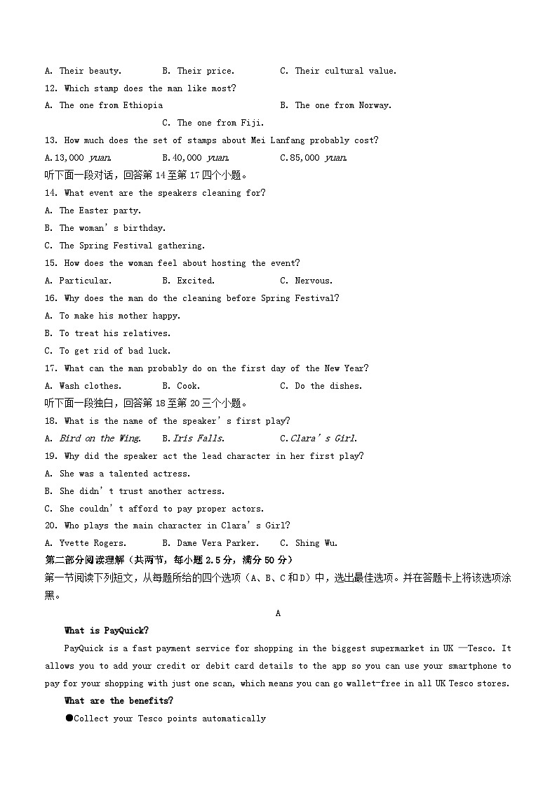 河北省2023_2024学年高二英语下学期3月月考试题第2页