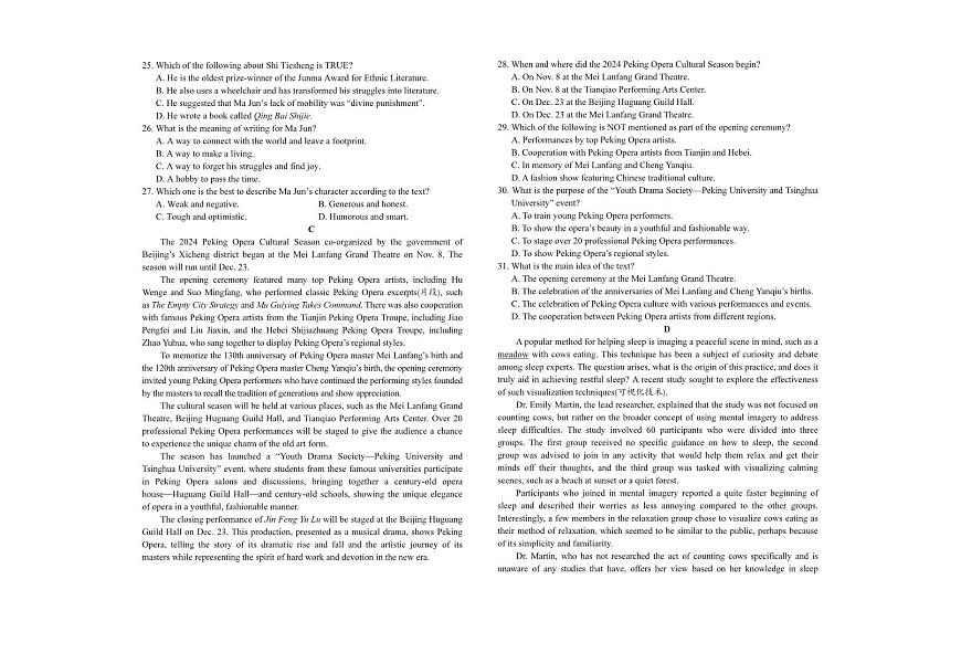 安徽省A10联盟2024-2025学年高一下学期2月开年考试  英语  PDF版含解析第3页